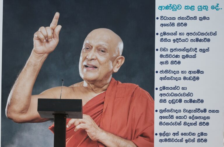 රනිල් සමඟ කරු ජයසූරිය ගේ ටී පාටිය සහ අරගල සටන් පාඨය වළ දැමීම