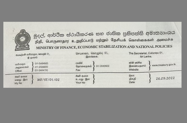 අයිඑම්එෆ්-ශ්‍රී ලංකා ණය ප්‍රතිව්‍යුහගත කිරීමේ මුලපිරීම ගැන කතා කිරීම ජනාධිපතිට සහ අගමැතිට පවා තහනම්!