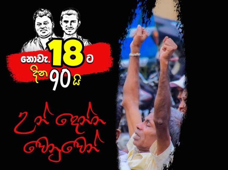 වසන්ත සහ සිරිධම්ම හිමි දිගටම ත්‍රස්ත පනත යටතේ රැදවීම අසාධාරණයි; ව්‍යවස්ථා විරෝධීයි – මානව හිමිකම් කොමිසම