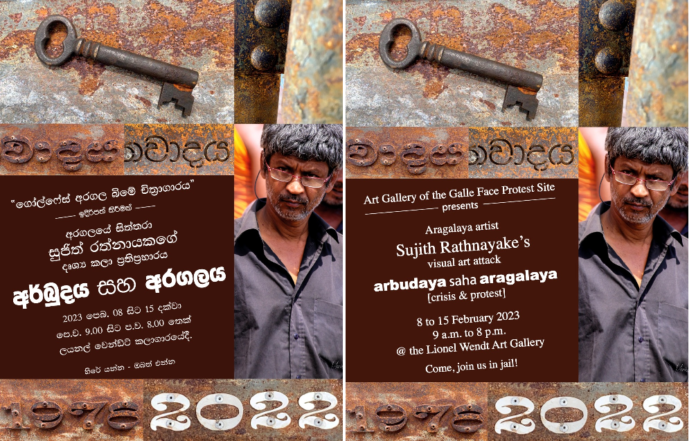 සුජිත්