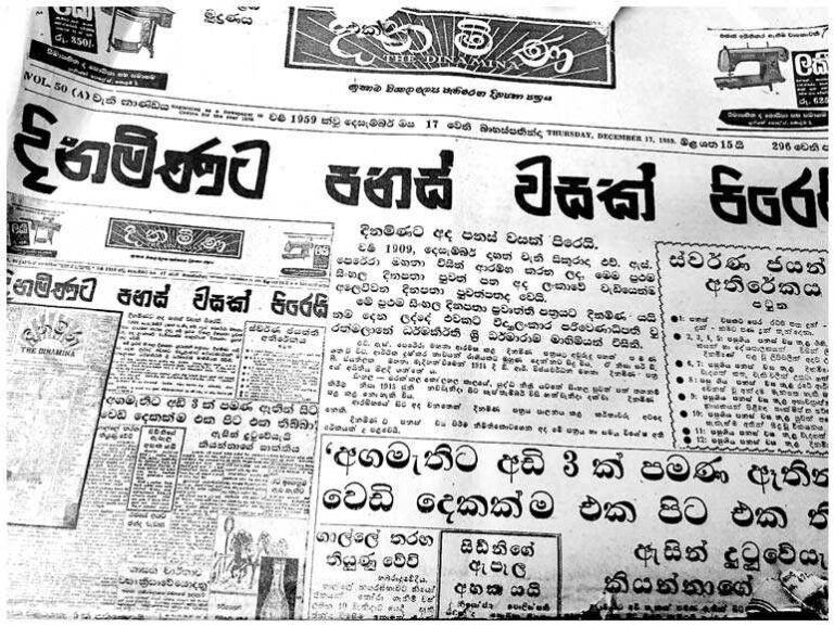 දිනමිණ පත්තර 22% නොමිලේ බෙදයි; බේරේ ගෙදර නොමිලයේ බෙදන ප්‍රකාශන වසරක  බිල මිලියන 84යි! 