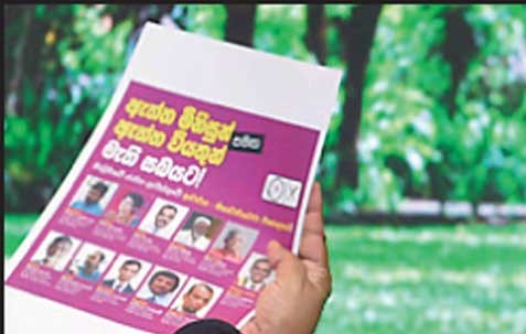 කථානායකවරයාගේ ආචාර්ය උපාධිය ගිනි ගැනීමෙන් අකුදි ආණ්ඩුව රත්වෙයි!