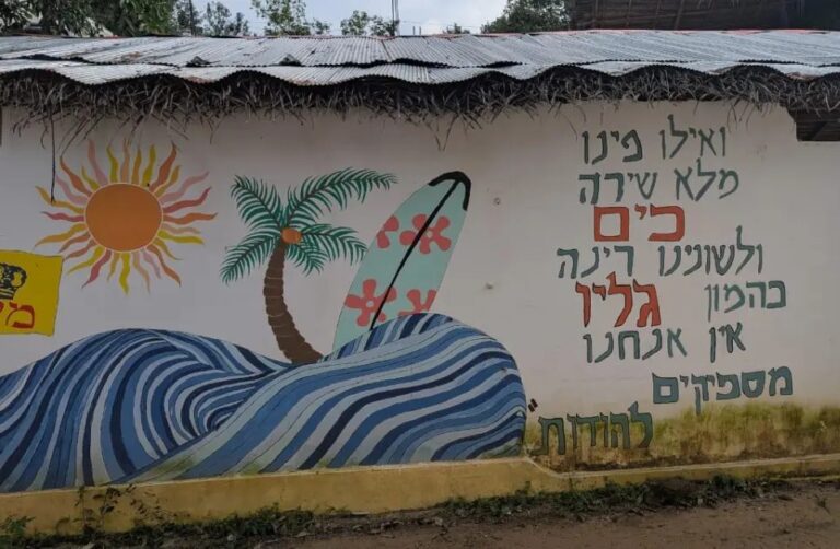 ඊශ්‍රායල සංචාරකයින් ⁣නැගෙනහිර  මුහුදු තීරයේ  මත්ද්‍රව්‍ය ජාවාරමේ!