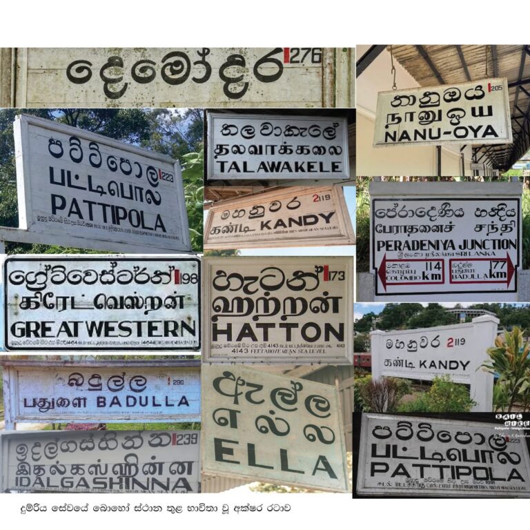 උතුරු දුම්රිය ස්ථානවල ආබාධිත ප්‍රවේශය සහතික කරන්න – අධිකරණය නියෝග කරයි