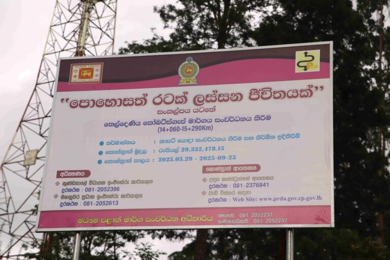 ආපදාව නොතකන නරුමයෝ: නකල්ස් රක්ෂිතයේ තංගප්පුව සිට අට්ටලමෙට්ටුව කොබ්ට්ස්ගැප් දක්වා මාර්ගය කැපීමට මැද දුම්බර ප්‍රා.ලේ හමුදාව පිටත් කරයි